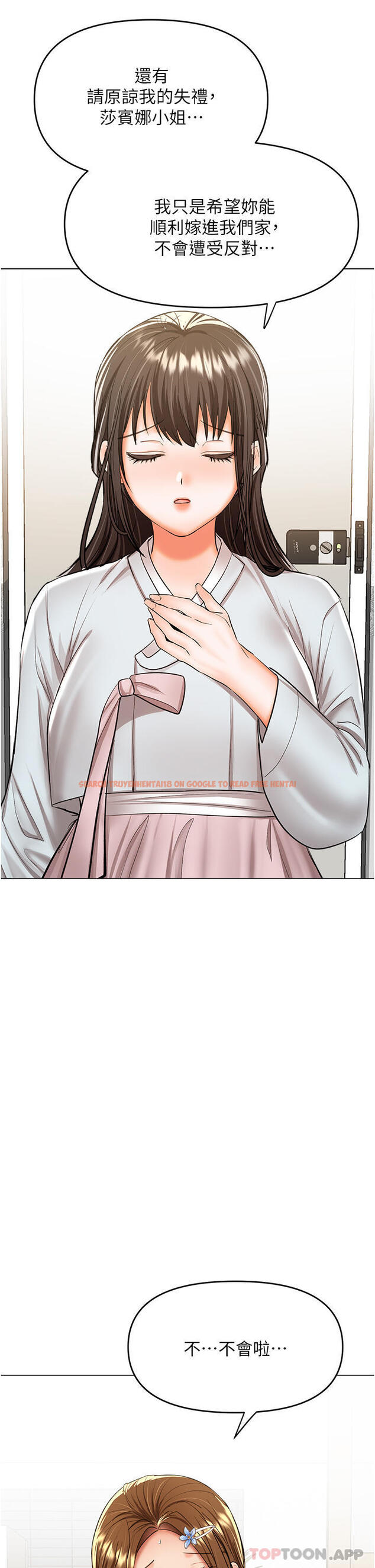 查看漫画乾爹，請多指教 - 第55話-填滿我吧，夫君！ - tymanga.com中的1176568图片