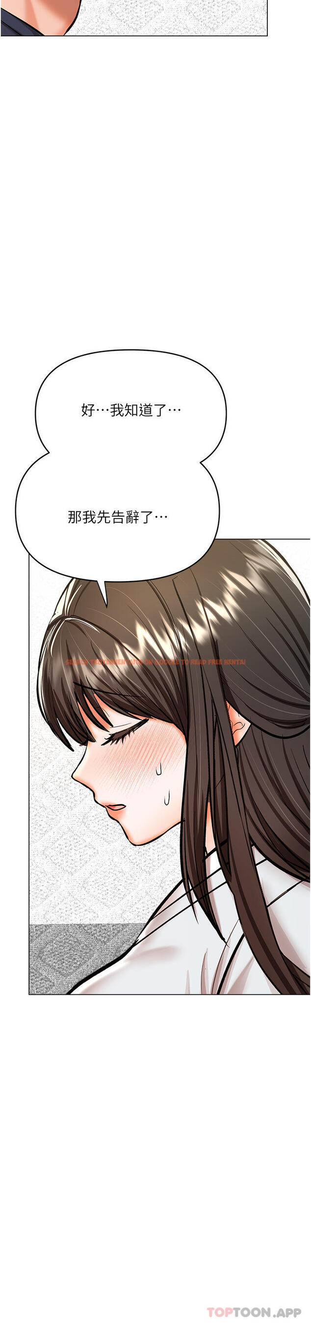 查看漫画乾爹，請多指教 - 第55話-填滿我吧，夫君！ - tymanga.com中的1176570图片