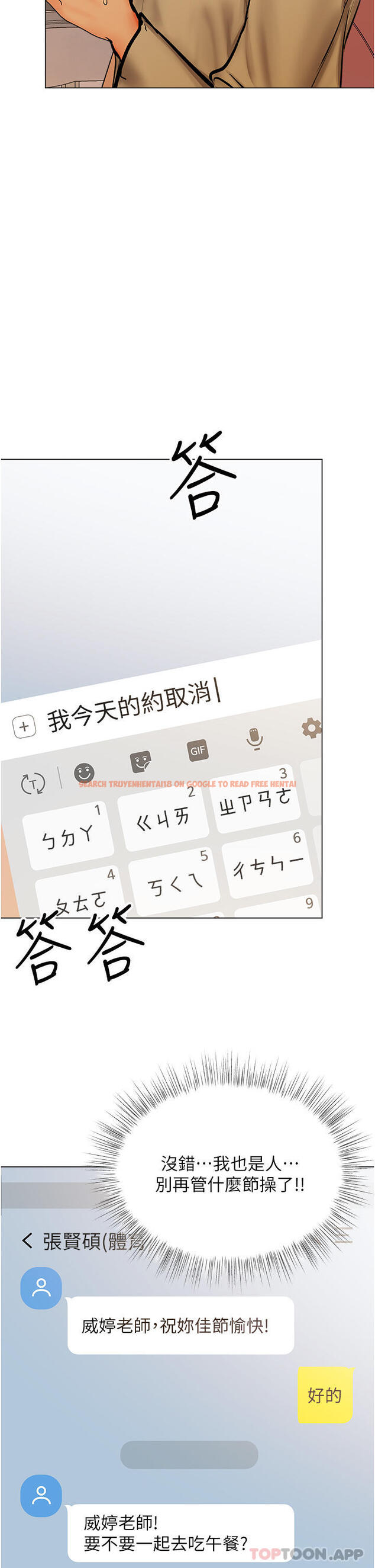 查看漫画乾爹，請多指教 - 第55話-填滿我吧，夫君！ - tymanga.com中的1176574图片