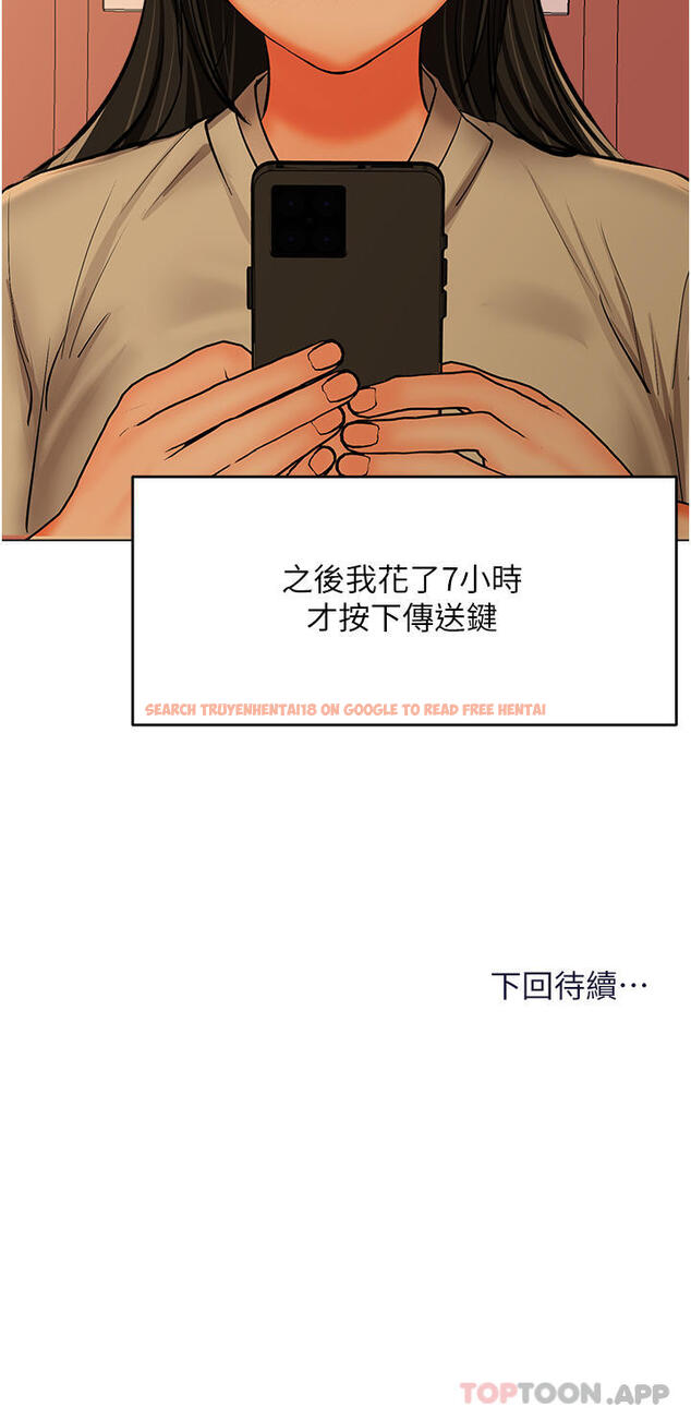 查看漫画乾爹，請多指教 - 第55話-填滿我吧，夫君！ - tymanga.com中的1176576图片