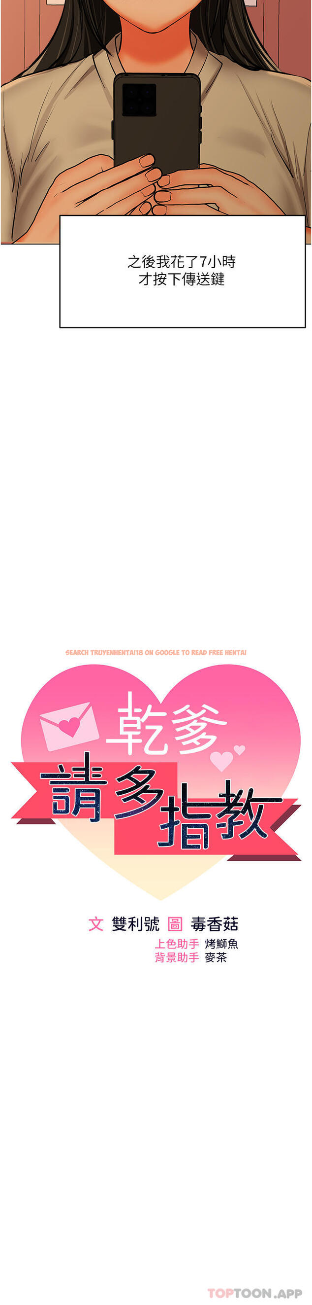 查看漫画乾爹，請多指教 - 第56話-夫君，我來幫你沐浴 - tymanga.com中的1180313图片