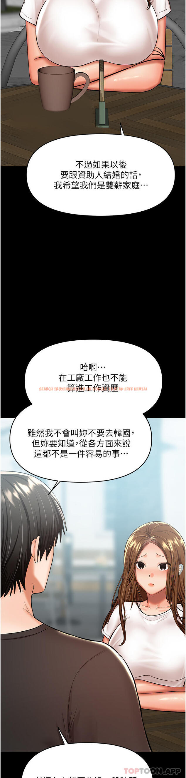 查看漫画乾爹，請多指教 - 第56話-夫君，我來幫你沐浴 - tymanga.com中的1180319图片