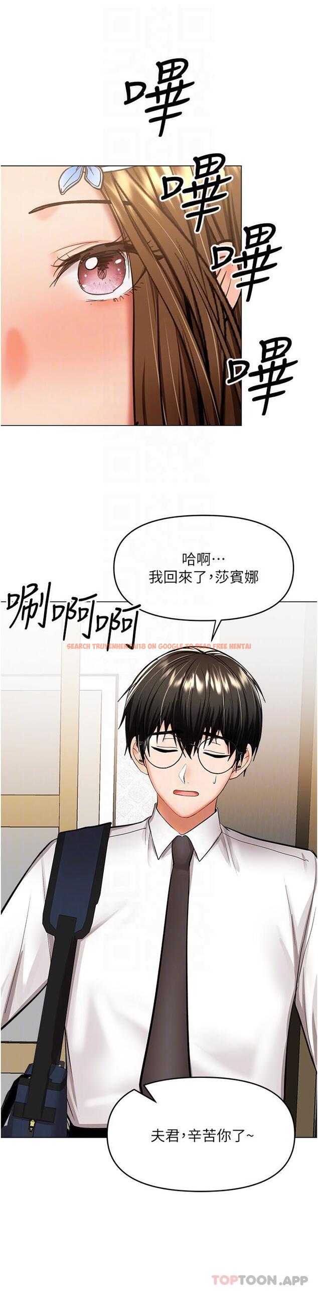查看漫画乾爹，請多指教 - 第56話-夫君，我來幫你沐浴 - tymanga.com中的1180321图片
