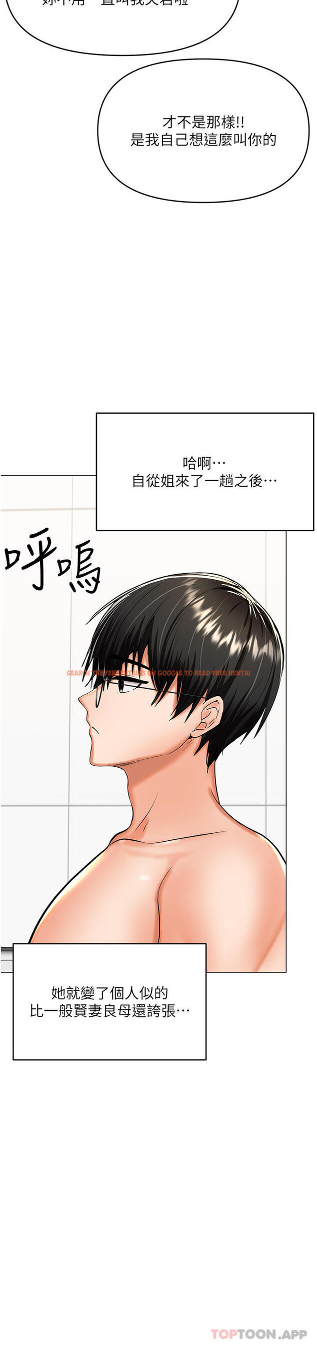 查看漫画乾爹，請多指教 - 第56話-夫君，我來幫你沐浴 - tymanga.com中的1180324图片