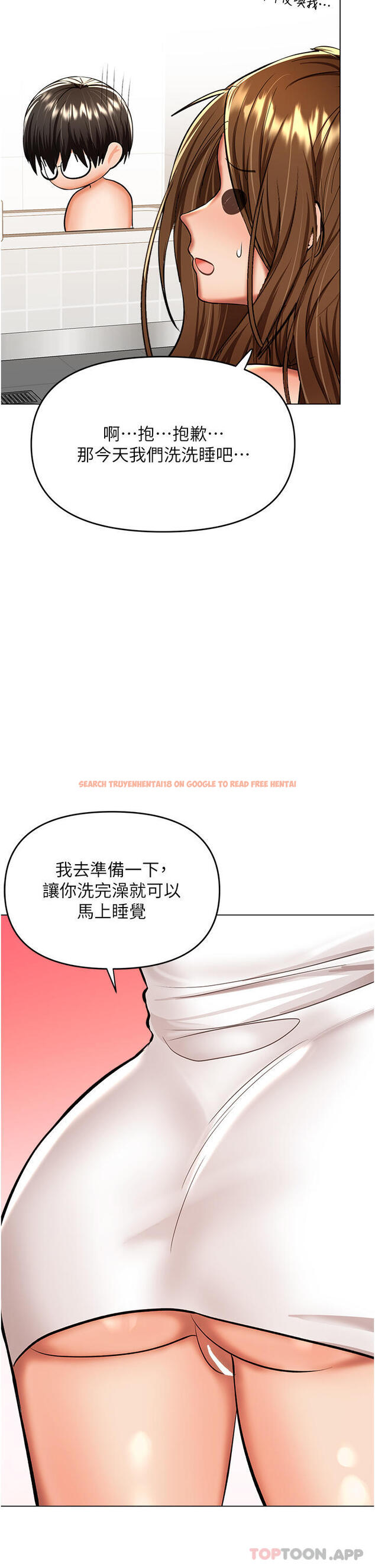 查看漫画乾爹，請多指教 - 第56話-夫君，我來幫你沐浴 - tymanga.com中的1180328图片