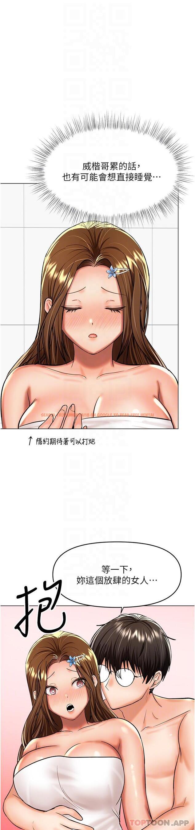 查看漫画乾爹，請多指教 - 第56話-夫君，我來幫你沐浴 - tymanga.com中的1180329图片