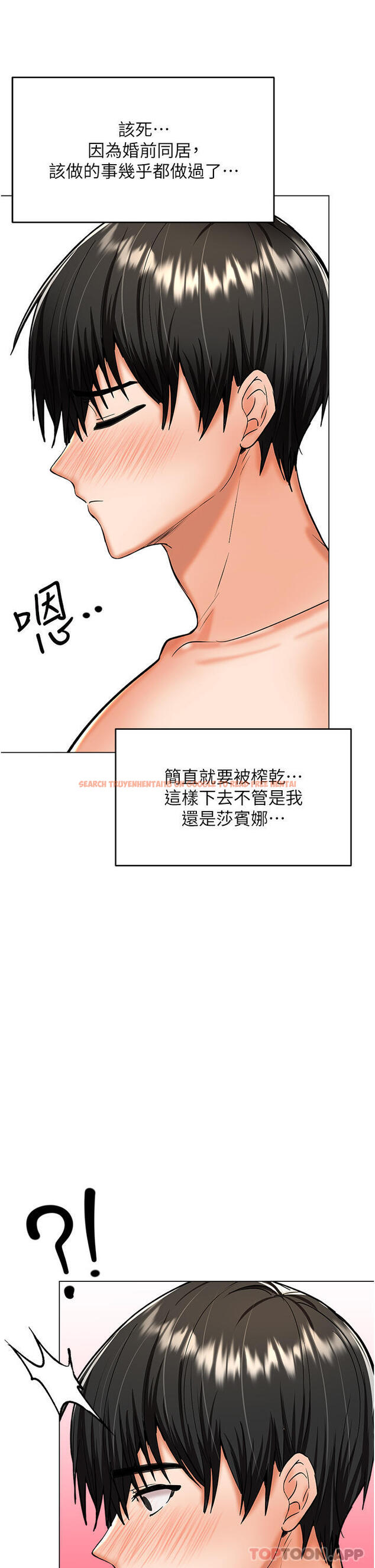 查看漫画乾爹，請多指教 - 第56話-夫君，我來幫你沐浴 - tymanga.com中的1180345图片