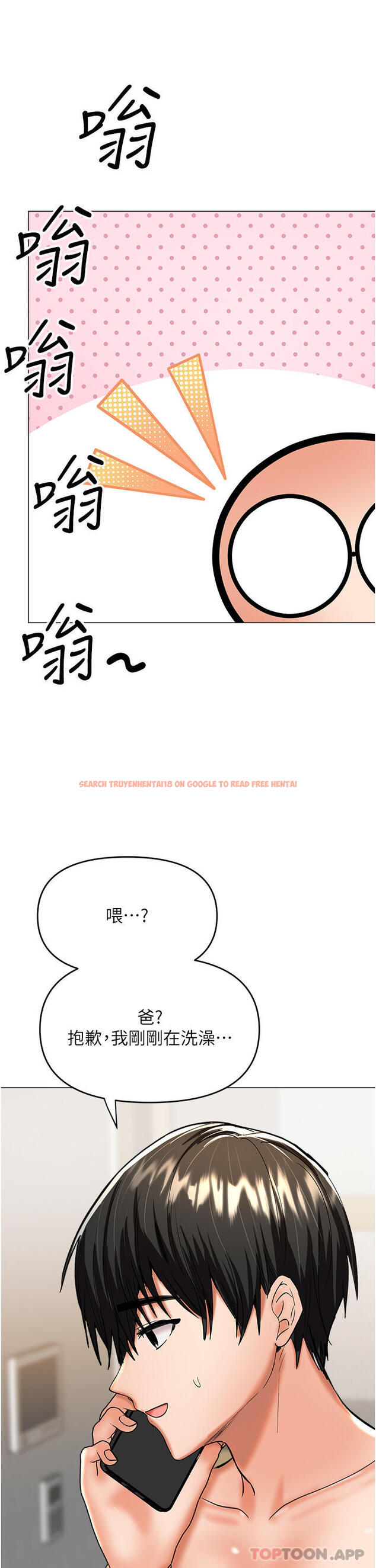 查看漫画乾爹，請多指教 - 第56話-夫君，我來幫你沐浴 - tymanga.com中的1180349图片