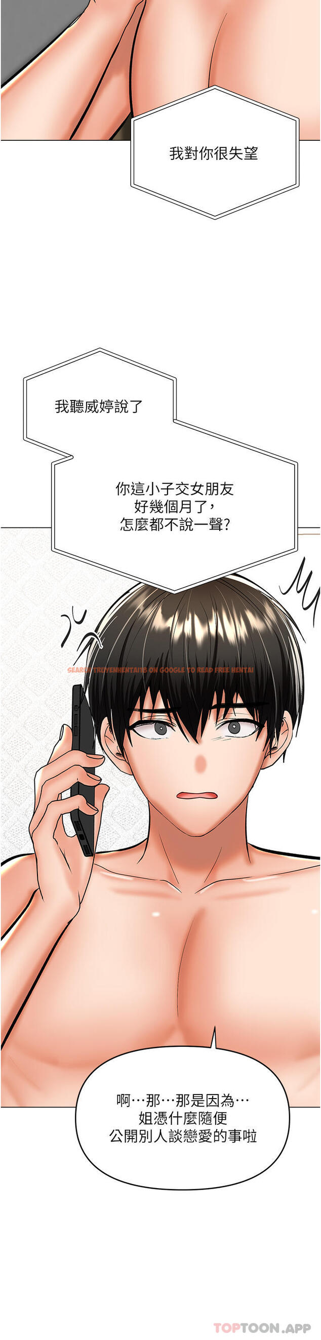 查看漫画乾爹，請多指教 - 第56話-夫君，我來幫你沐浴 - tymanga.com中的1180350图片