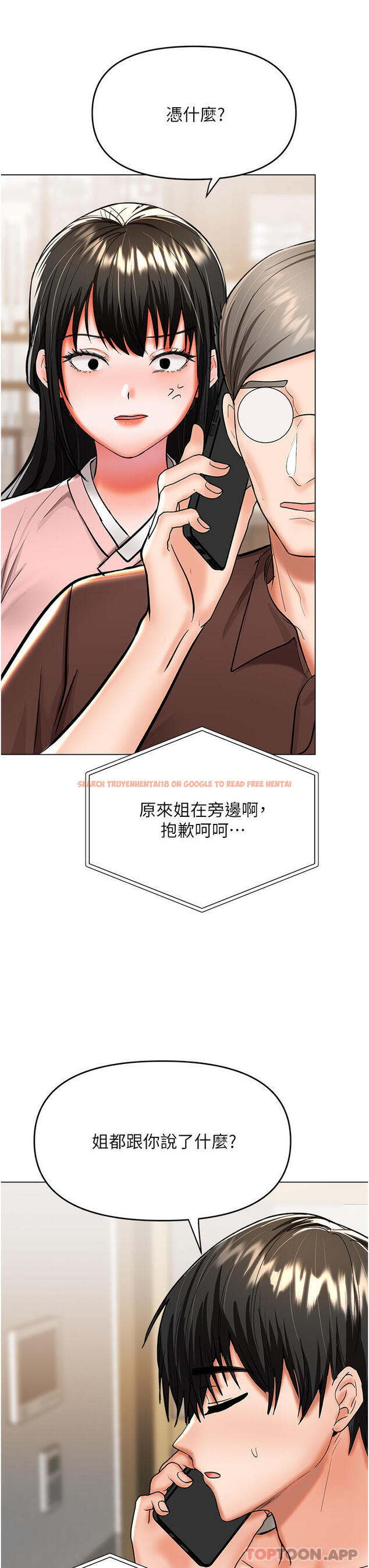查看漫画乾爹，請多指教 - 第56話-夫君，我來幫你沐浴 - tymanga.com中的1180351图片