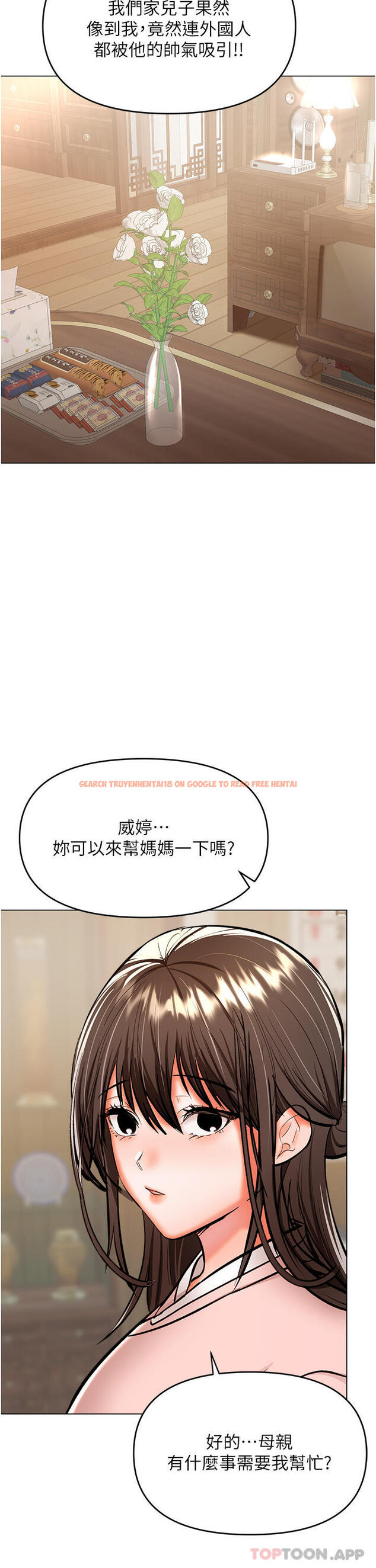 查看漫画乾爹，請多指教 - 第57話-莎賓娜的祕密 - tymanga.com中的1187346图片