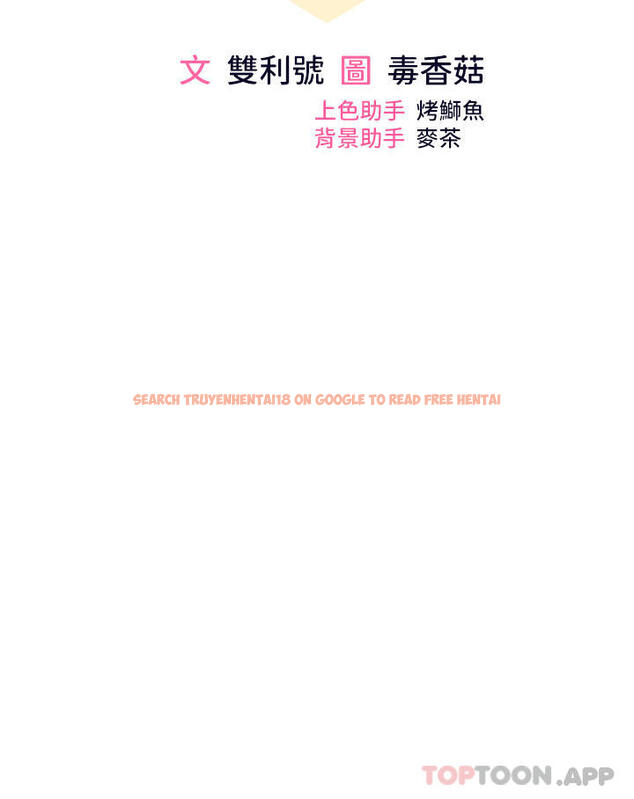 查看漫画乾爹，請多指教 - 第57話-莎賓娜的祕密 - tymanga.com中的1187349图片