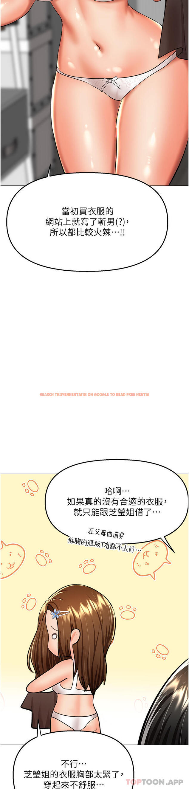 查看漫画乾爹，請多指教 - 第57話-莎賓娜的祕密 - tymanga.com中的1187351图片