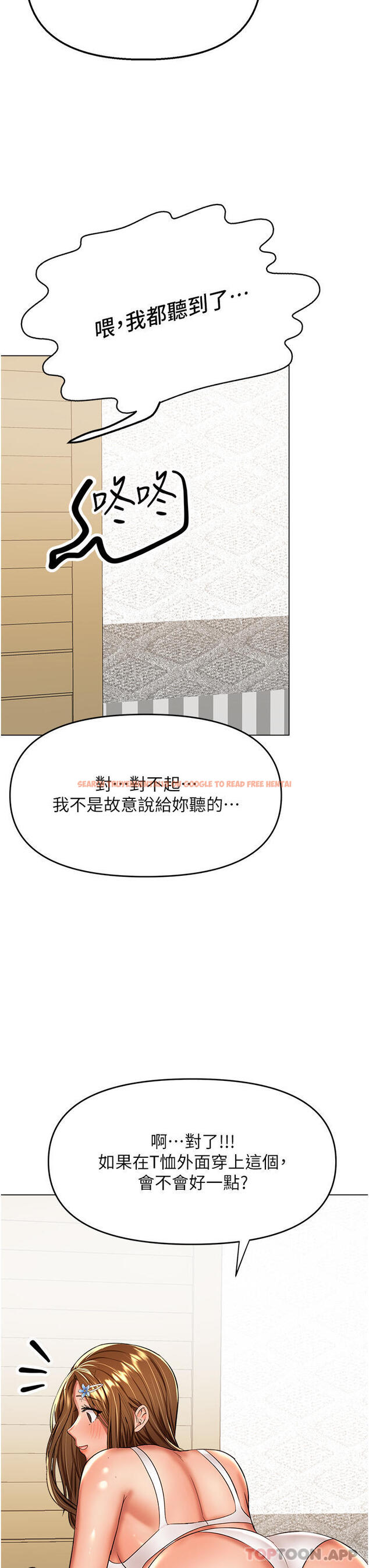 查看漫画乾爹，請多指教 - 第57話-莎賓娜的祕密 - tymanga.com中的1187352图片