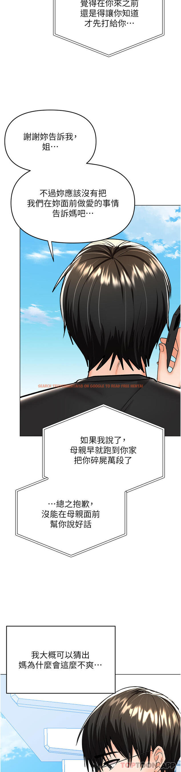 查看漫画乾爹，請多指教 - 第57話-莎賓娜的祕密 - tymanga.com中的1187357图片