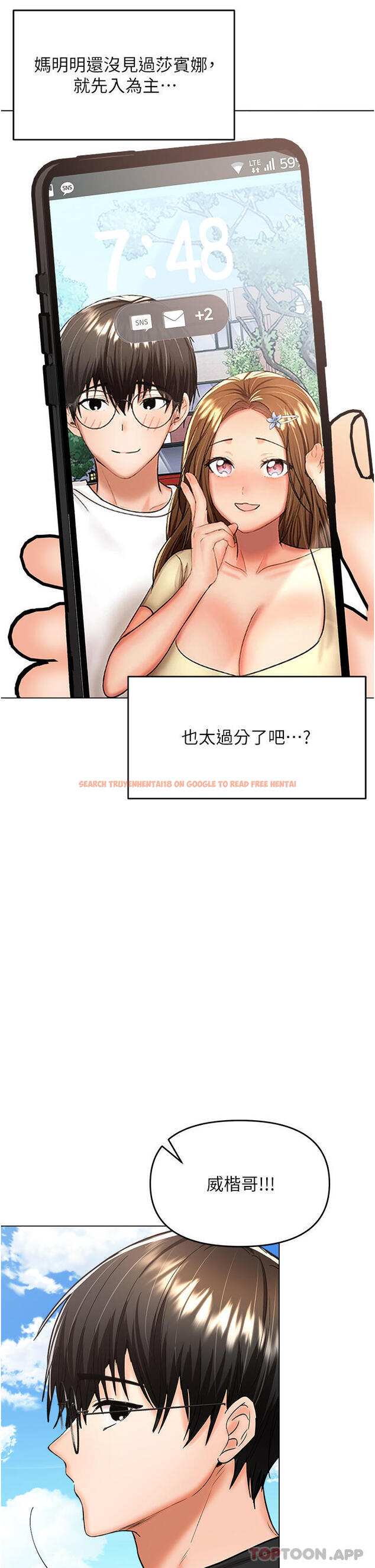 查看漫画乾爹，請多指教 - 第57話-莎賓娜的祕密 - tymanga.com中的1187359图片