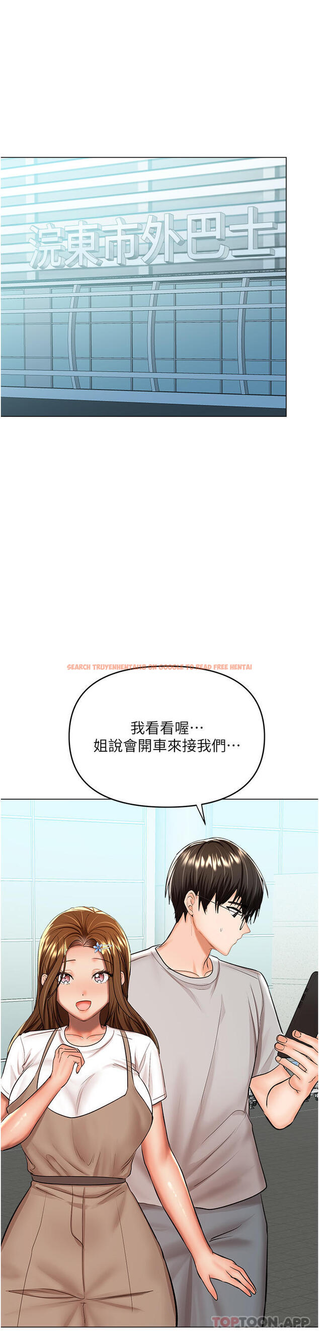 查看漫画乾爹，請多指教 - 第57話-莎賓娜的祕密 - tymanga.com中的1187365图片