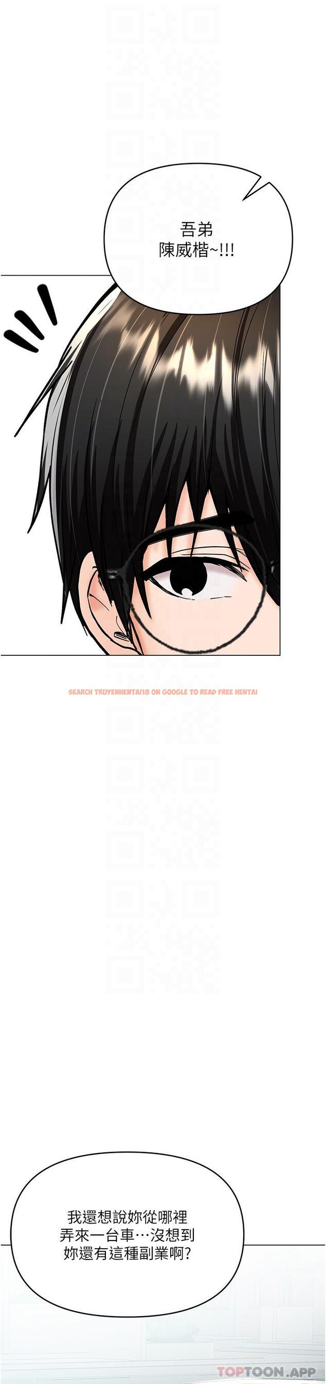 查看漫画乾爹，請多指教 - 第57話-莎賓娜的祕密 - tymanga.com中的1187366图片
