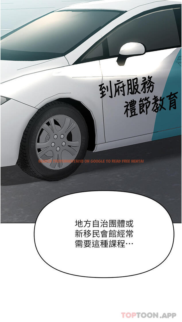 查看漫画乾爹，請多指教 - 第57話-莎賓娜的祕密 - tymanga.com中的1187367图片