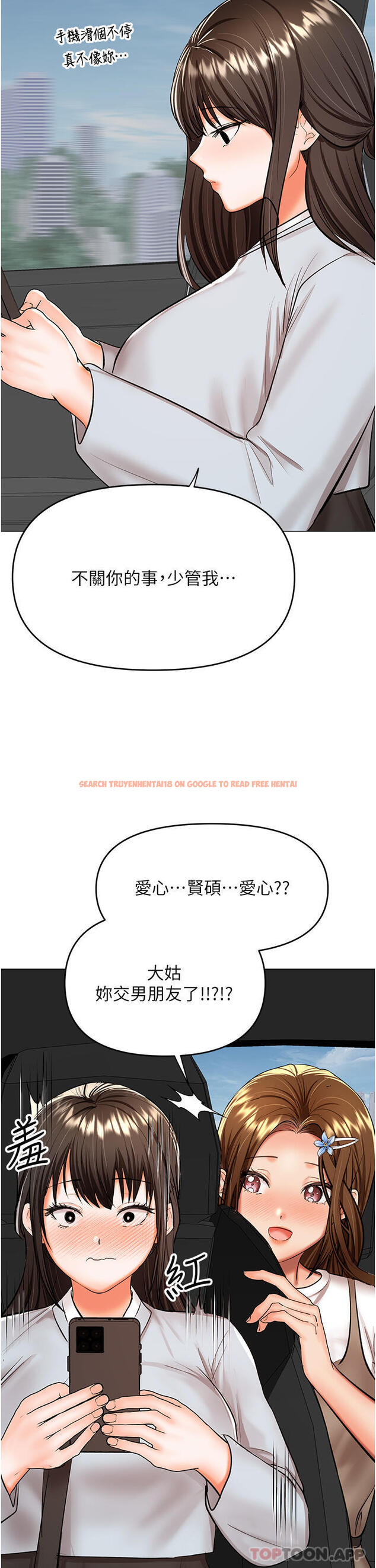 查看漫画乾爹，請多指教 - 第57話-莎賓娜的祕密 - tymanga.com中的1187369图片