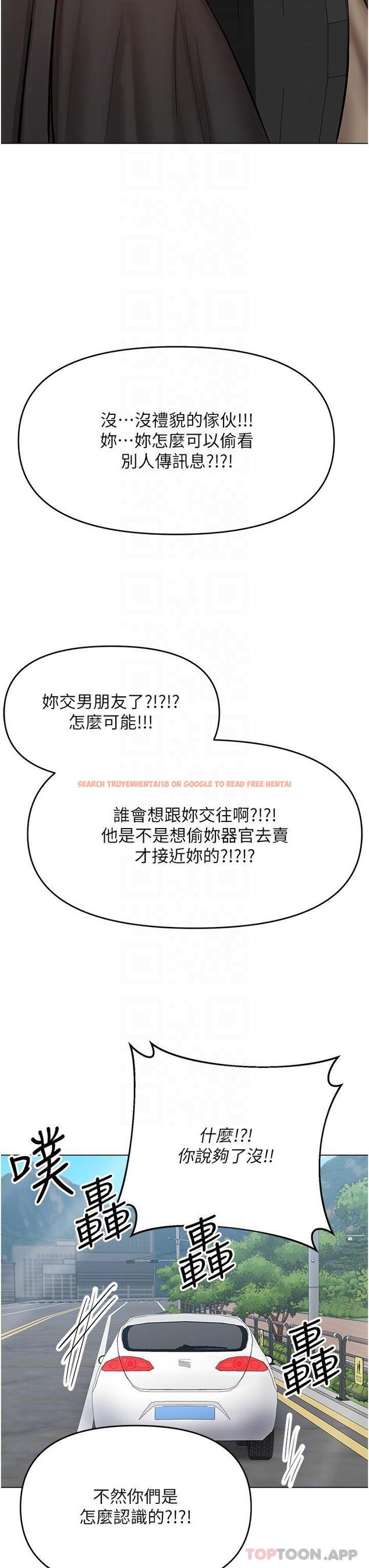 查看漫画乾爹，請多指教 - 第57話-莎賓娜的祕密 - tymanga.com中的1187370图片