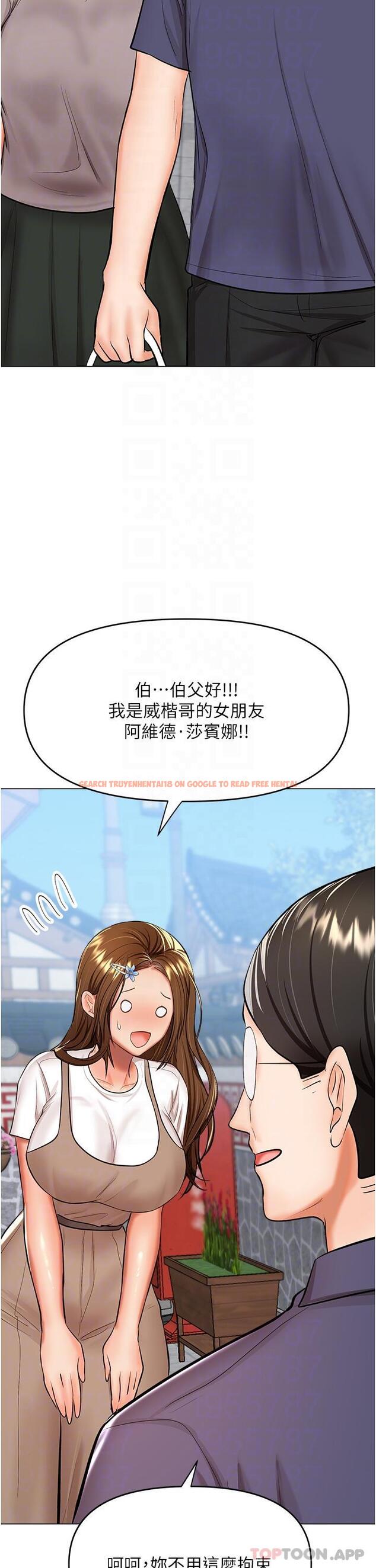 查看漫画乾爹，請多指教 - 第57話-莎賓娜的祕密 - tymanga.com中的1187374图片