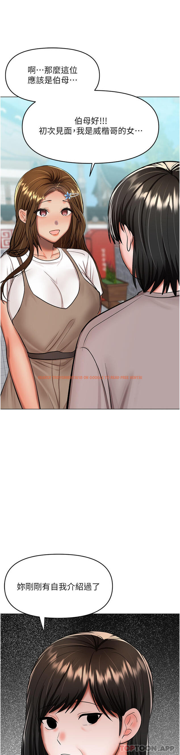 查看漫画乾爹，請多指教 - 第57話-莎賓娜的祕密 - tymanga.com中的1187377图片