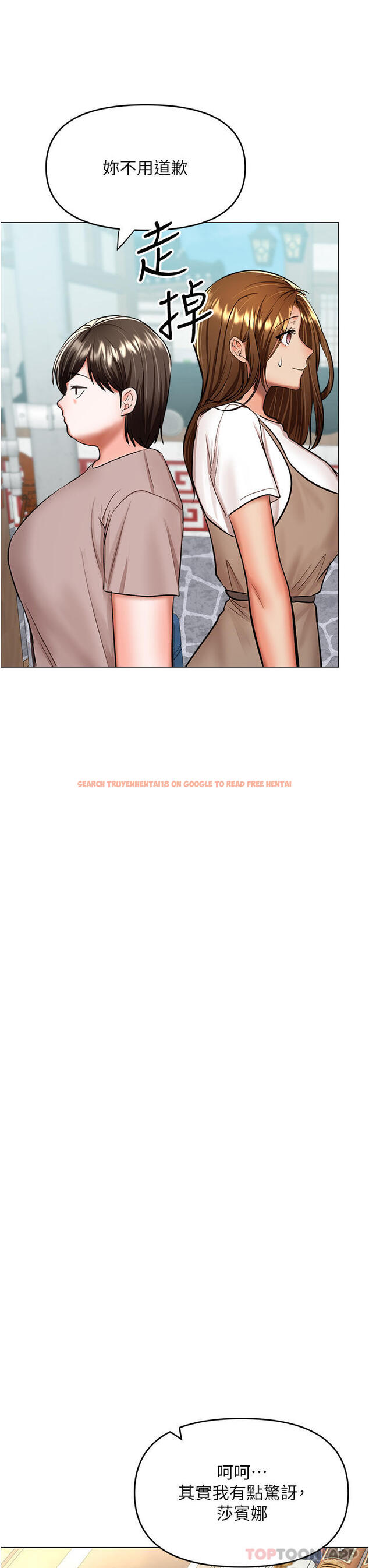 查看漫画乾爹，請多指教 - 第57話-莎賓娜的祕密 - tymanga.com中的1187379图片