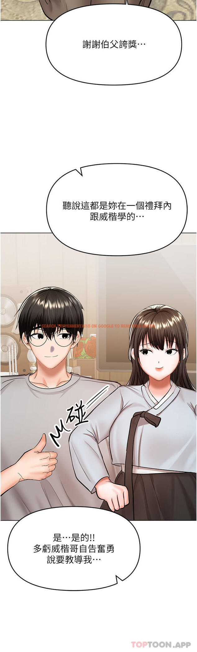 查看漫画乾爹，請多指教 - 第57話-莎賓娜的祕密 - tymanga.com中的1187381图片