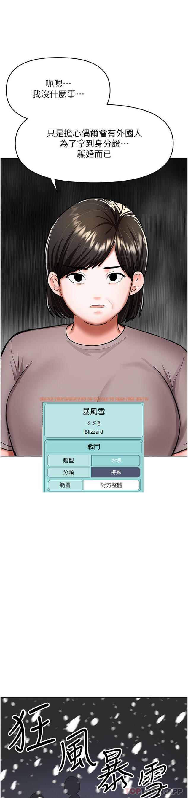 查看漫画乾爹，請多指教 - 第57話-莎賓娜的祕密 - tymanga.com中的1187384图片