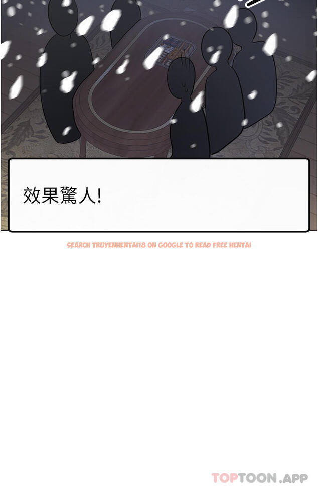 查看漫画乾爹，請多指教 - 第57話-莎賓娜的祕密 - tymanga.com中的1187385图片