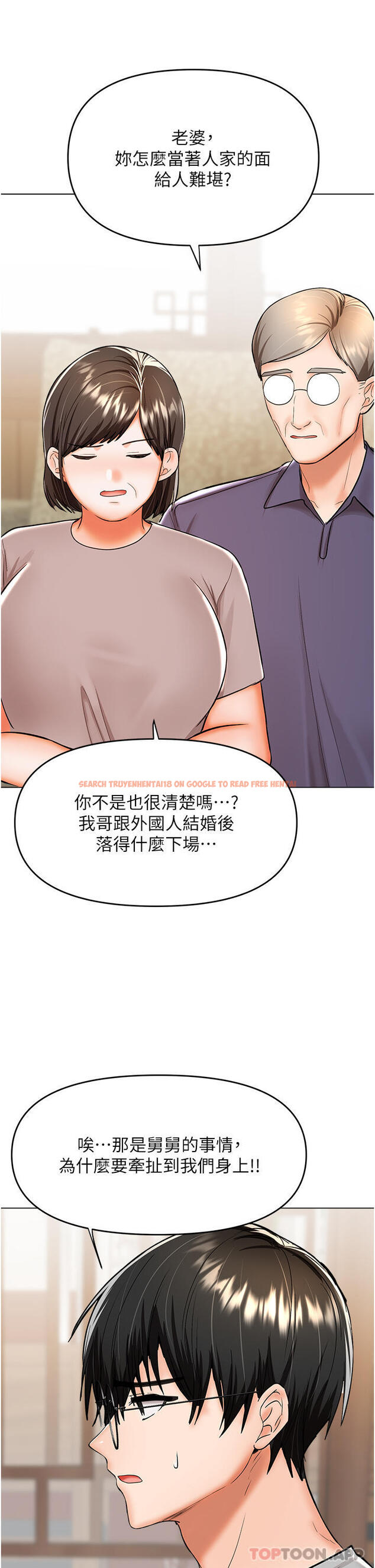 查看漫画乾爹，請多指教 - 第57話-莎賓娜的祕密 - tymanga.com中的1187386图片