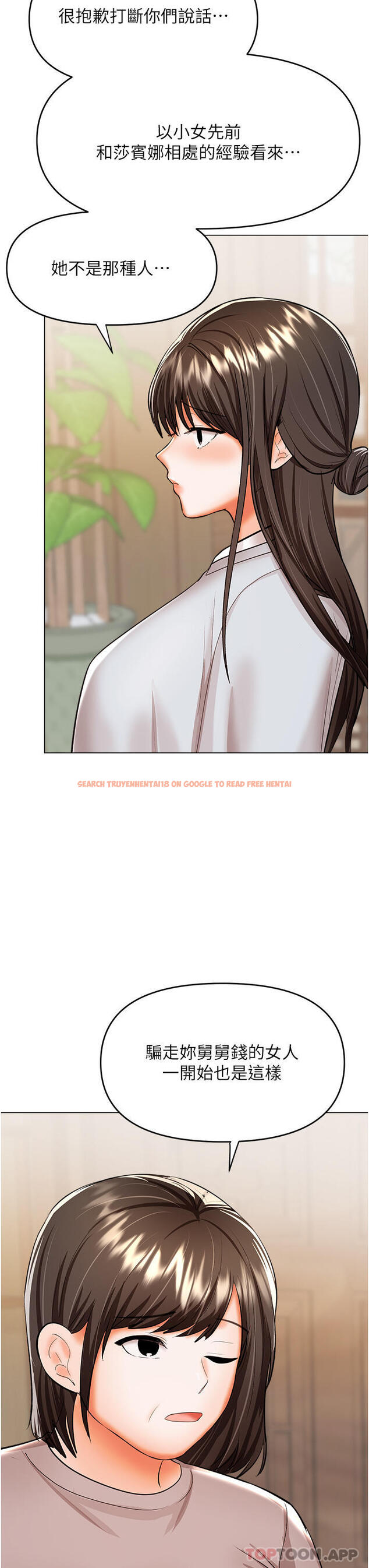 查看漫画乾爹，請多指教 - 第57話-莎賓娜的祕密 - tymanga.com中的1187388图片