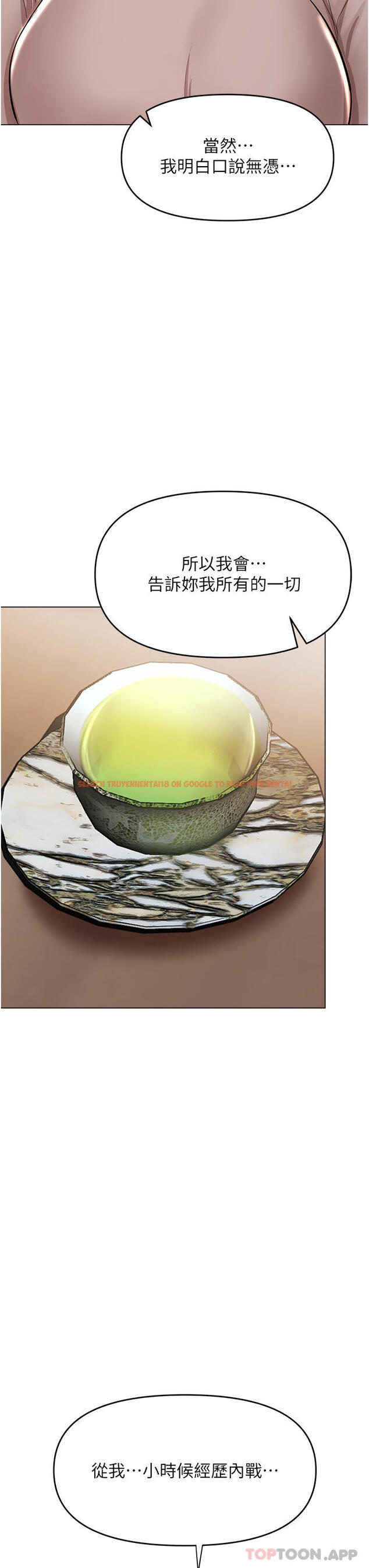 查看漫画乾爹，請多指教 - 第57話-莎賓娜的祕密 - tymanga.com中的1187392图片