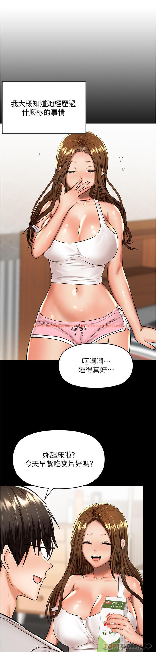 查看漫画乾爹，請多指教 - 第58話-意外的不速之客 - tymanga.com中的1190804图片