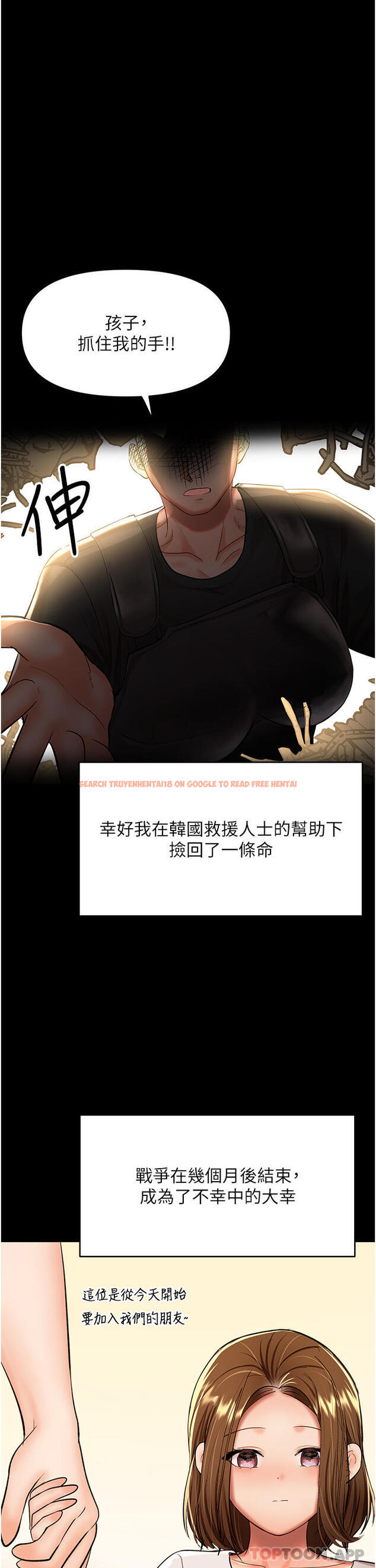 查看漫画乾爹，請多指教 - 第58話-意外的不速之客 - tymanga.com中的1190822图片