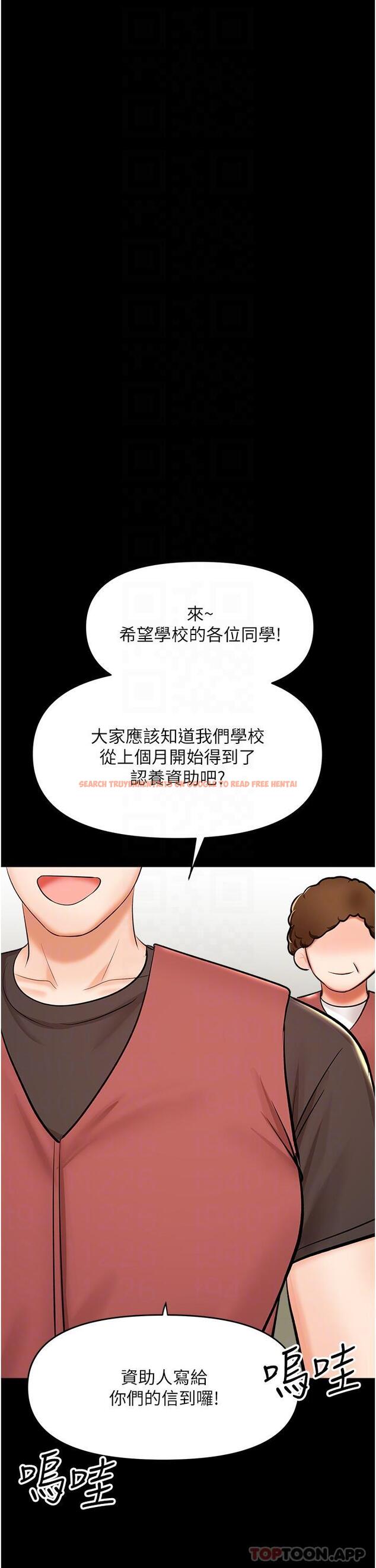查看漫画乾爹，請多指教 - 第58話-意外的不速之客 - tymanga.com中的1190825图片