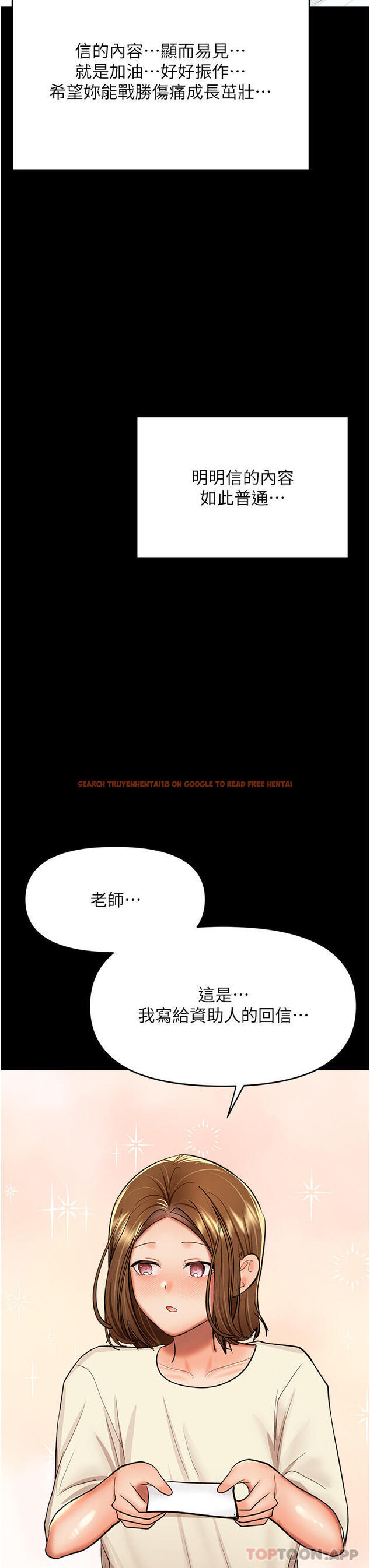 查看漫画乾爹，請多指教 - 第58話-意外的不速之客 - tymanga.com中的1190831图片