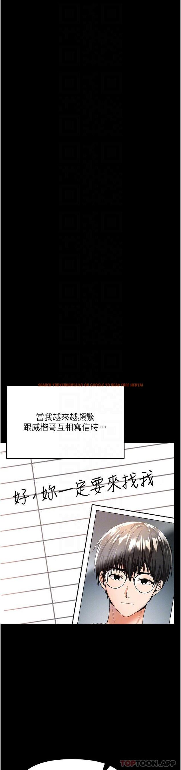 查看漫画乾爹，請多指教 - 第58話-意外的不速之客 - tymanga.com中的1190835图片