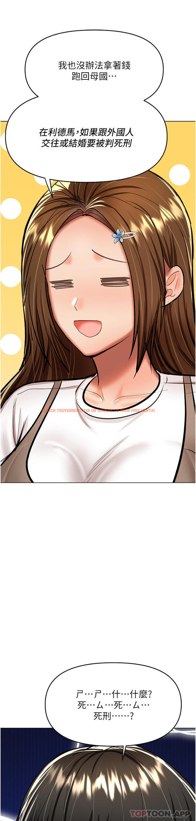 查看漫画乾爹，請多指教 - 第58話-意外的不速之客 - tymanga.com中的1190842图片