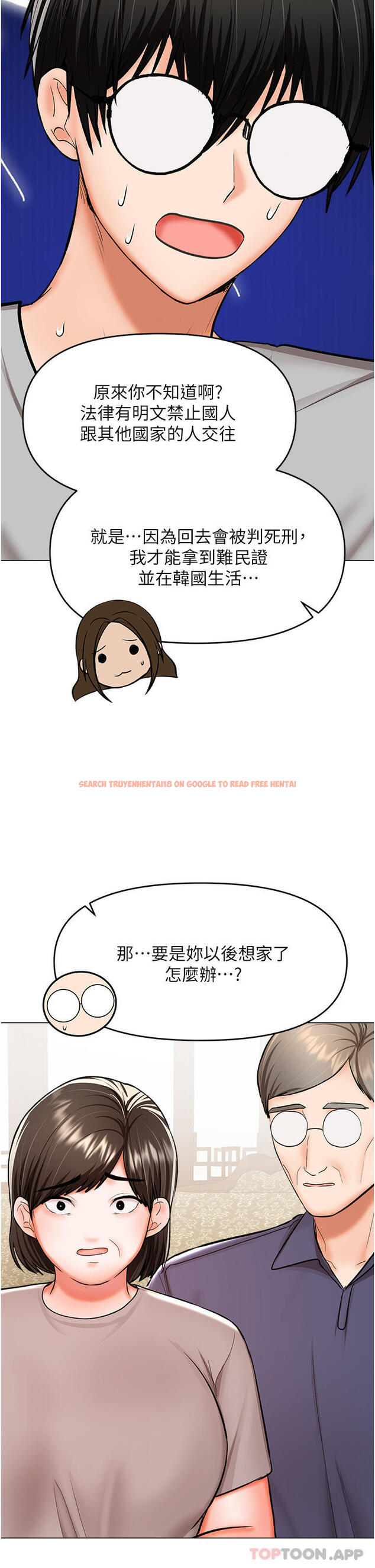 查看漫画乾爹，請多指教 - 第58話-意外的不速之客 - tymanga.com中的1190843图片