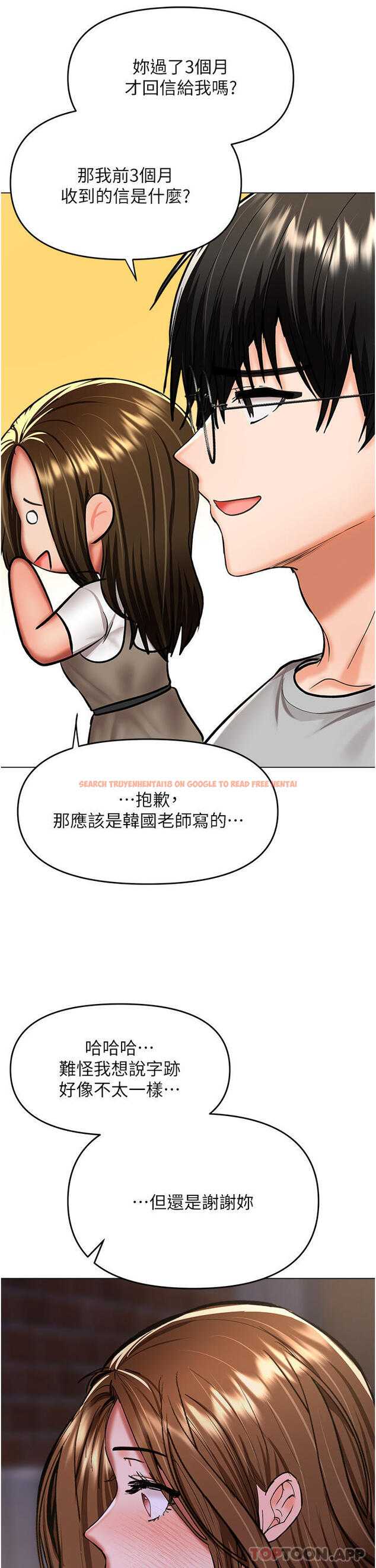 查看漫画乾爹，請多指教 - 第58話-意外的不速之客 - tymanga.com中的1190846图片