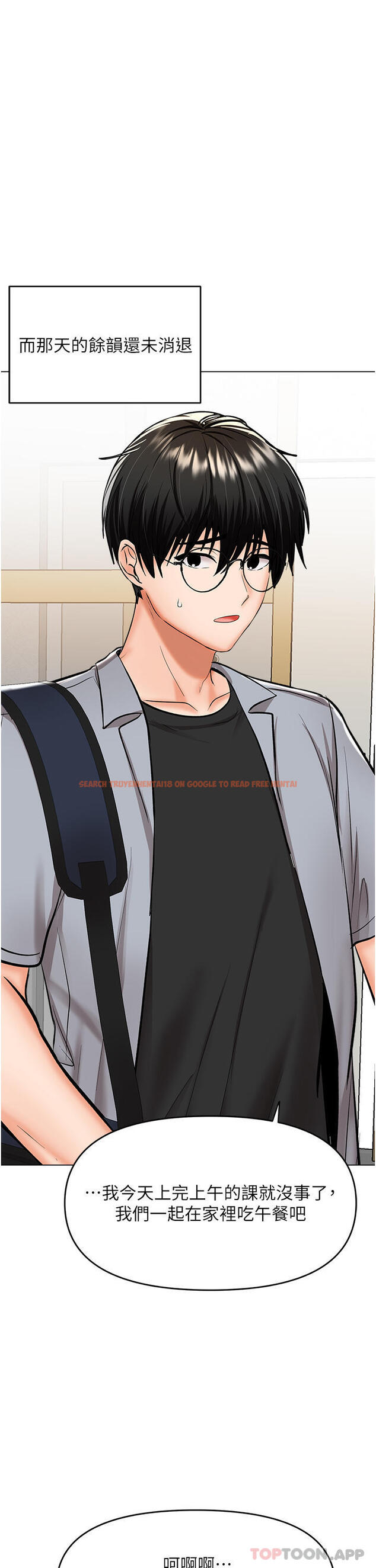 查看漫画乾爹，請多指教 - 第58話-意外的不速之客 - tymanga.com中的1190850图片