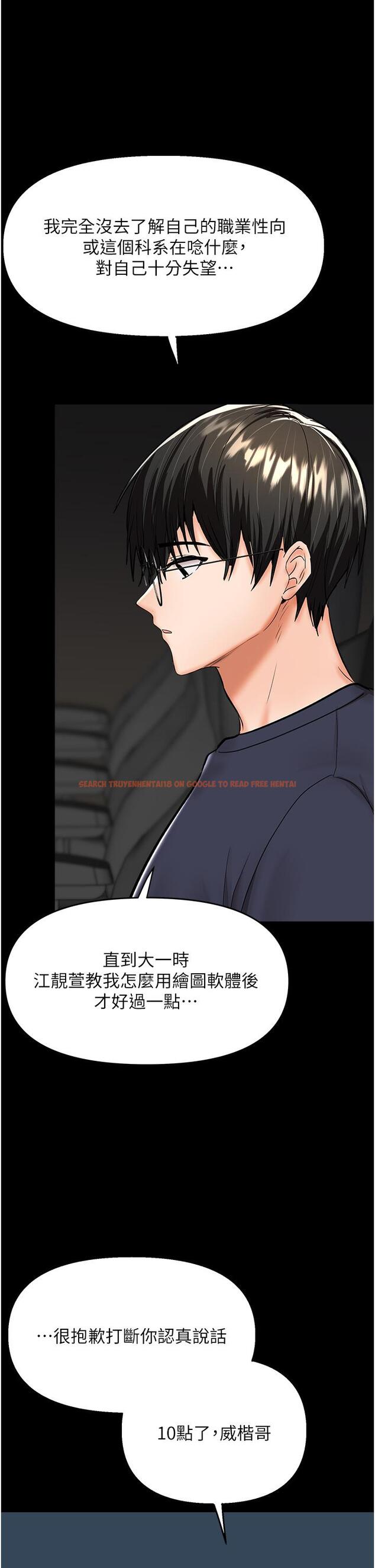 查看漫画乾爹，請多指教 - 第59話-趁人睡著打炮更刺激 - tymanga.com中的1196354图片