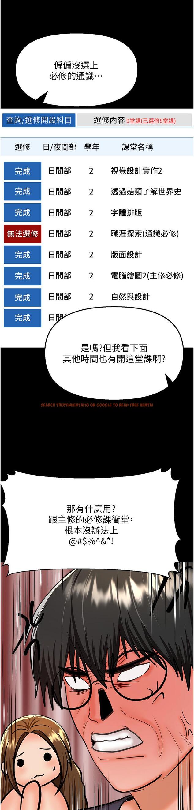 查看漫画乾爹，請多指教 - 第59話-趁人睡著打炮更刺激 - tymanga.com中的1196357图片