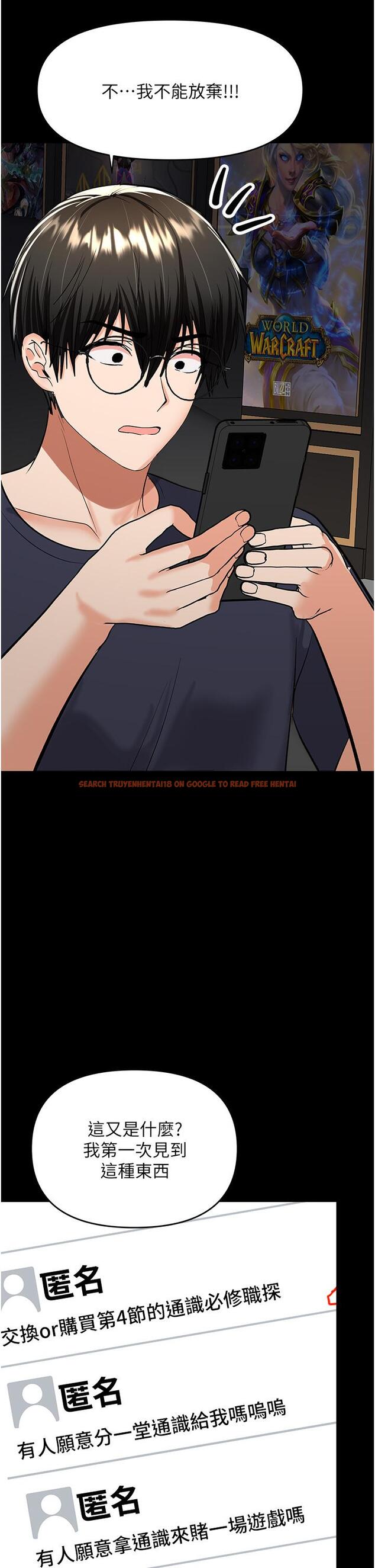 查看漫画乾爹，請多指教 - 第59話-趁人睡著打炮更刺激 - tymanga.com中的1196359图片