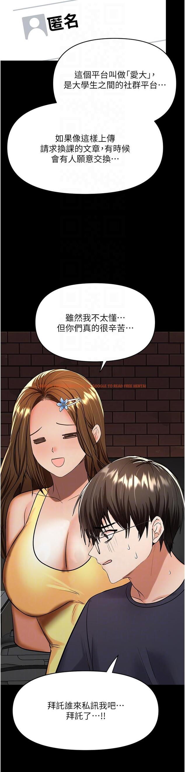 查看漫画乾爹，請多指教 - 第59話-趁人睡著打炮更刺激 - tymanga.com中的1196360图片