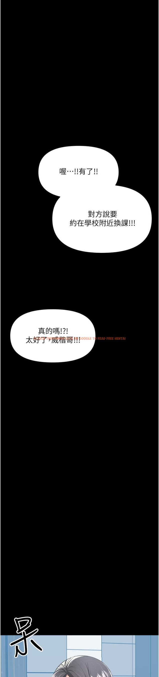 查看漫画乾爹，請多指教 - 第59話-趁人睡著打炮更刺激 - tymanga.com中的1196361图片