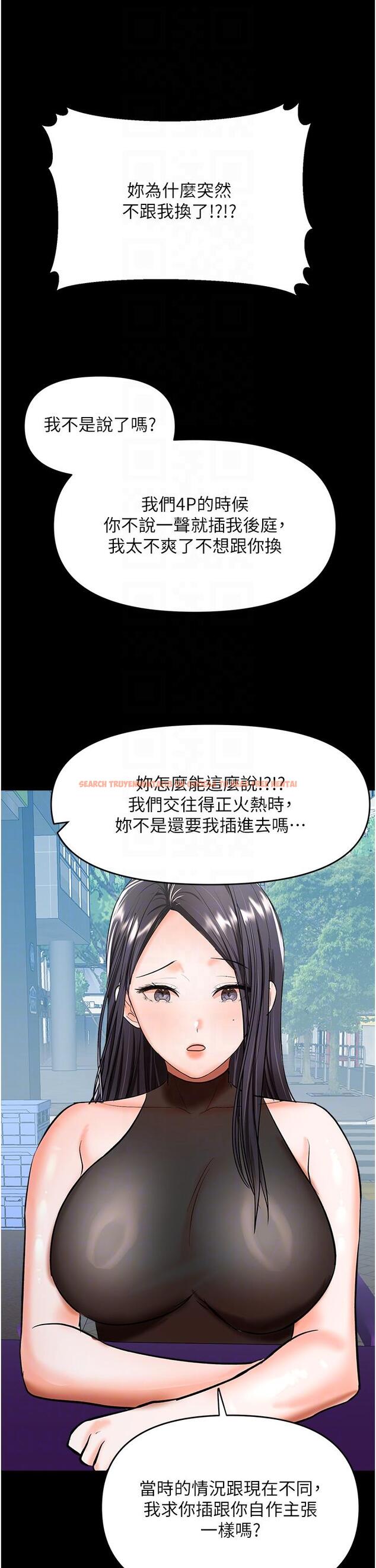 查看漫画乾爹，請多指教 - 第59話-趁人睡著打炮更刺激 - tymanga.com中的1196364图片