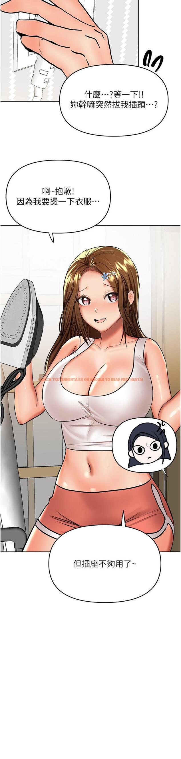查看漫画乾爹，請多指教 - 第59話-趁人睡著打炮更刺激 - tymanga.com中的1196375图片